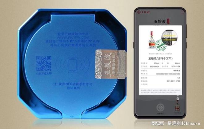NFC防偽溯源系統(tǒng)打擊假冒偽劣新舉措!(圖2)