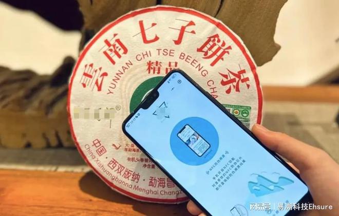 NFC防偽溯源系統(tǒng)打擊假冒偽劣新舉措!(圖1)